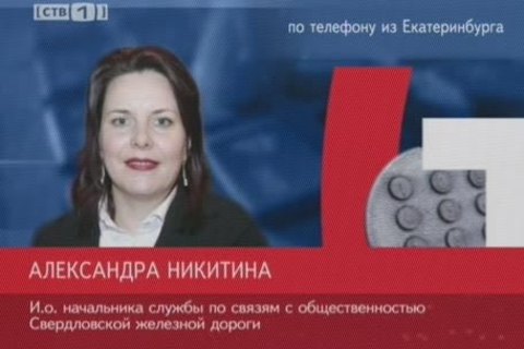 На железнодорожной станции Сургута произошла авария