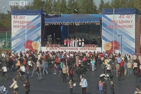В Сургуте отметили День работников нефтяной и газовой промышленности