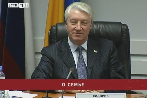 Александр Сидоров о семье