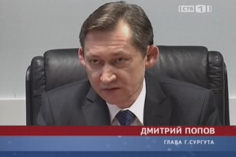 Дмитрий Попов: 100 дней у власти