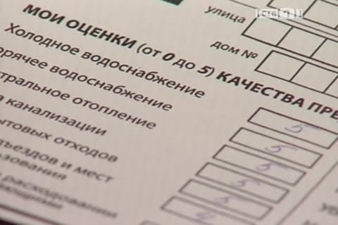 Сургутяне смогут оценить качество работы управляющих компаний