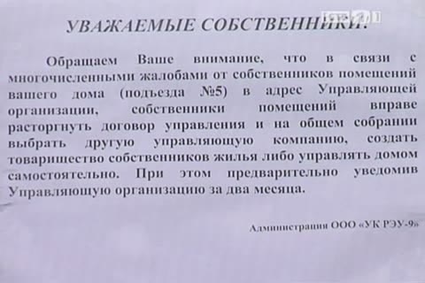 Уведомление о смене способа управления многоквартирным домом образец