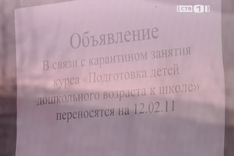 Своего пика эпидемия ОРВИ в Сургуте еще не достигла 