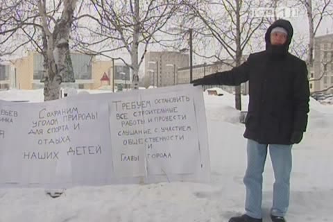 Сургутские лыжники устроили пикет у здания администрации   