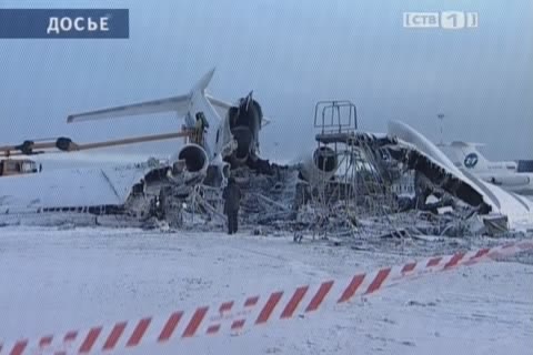МАК завершил полевой этап расследования авиакатастрофы в Сургуте
