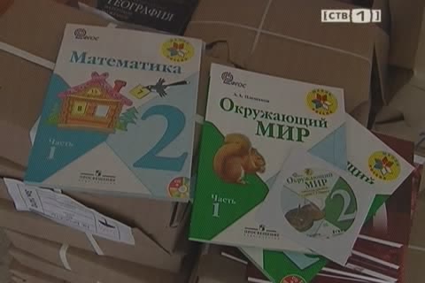 Для югорских школ закупили учебники на 90 млн рублей