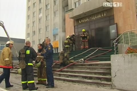 В Сургуте произошел пожар в крупном офис-центре 