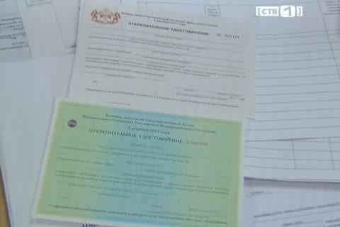 Избирательные комиссии начали выдавать открепительные удостоверения
