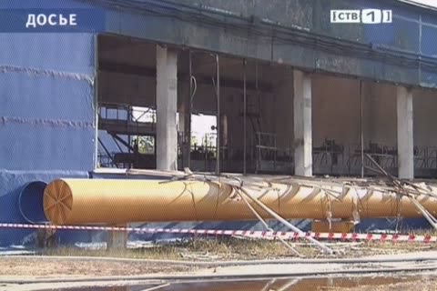 Ростехнадзор завершил расследование взрыва на ГРЭС-1 в Сургуте  