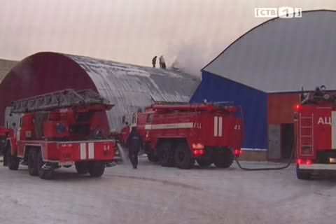 В Сургуте потушили пожар на складе