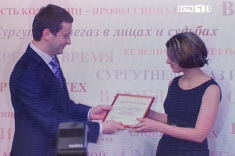 В «Сургутнефтегазе» подвели итоги конкурса среди журналистов
