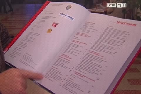 В Сургуте презентовали альманах «Славянский ход – 2010»