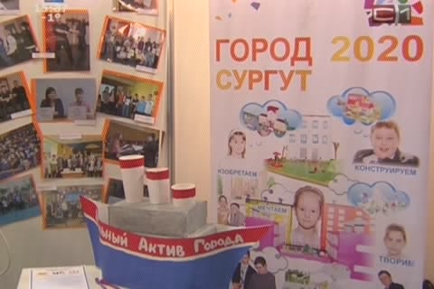 В Сургуте подвели итоги выставки социальных проектов 