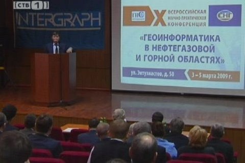 В Сургуте обсудили ГИС-технологии на производстве