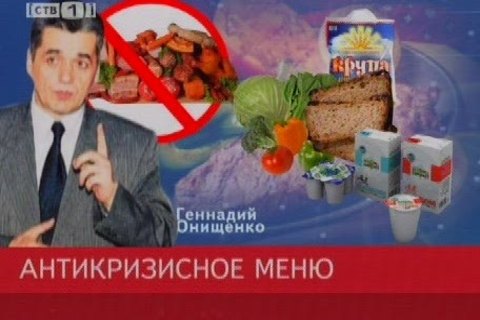 В столовых «Сургутнефтегаза» придерживаться «меню от Онищенко» не намерены