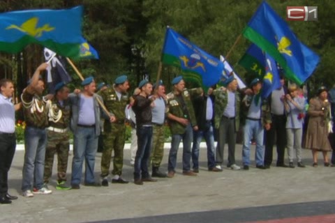Сургутские десантники обещают не хулиганить в свой праздник