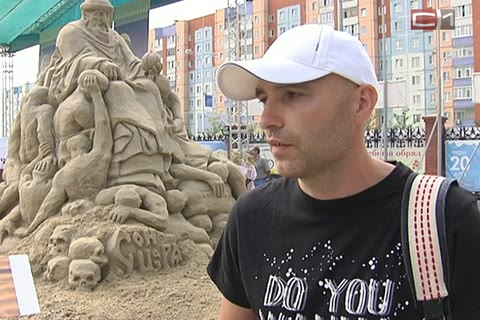 В «Старом Сургуте» подвели итоги конкурса песчаных скульптур