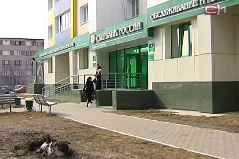 Объем ипотечных кредитов в Сургуте достиг рекордных показателей