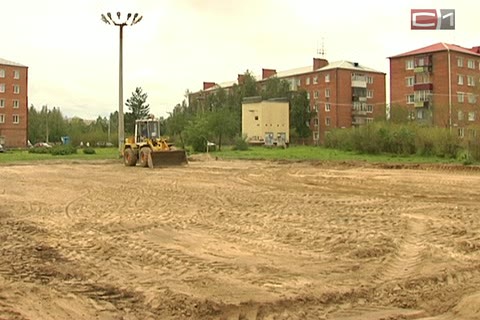 В сургутских дворах появятся поля для мини-футбола