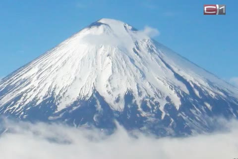 Сургутские альпинисты покорили самый высокий вулкан Евразии