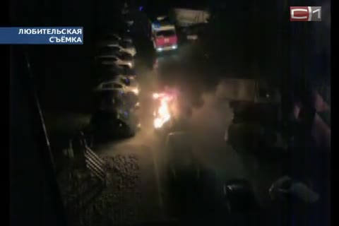 На Комсомольском проспекте сгорела иномарка