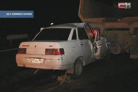 В Сургутском районе сегодня произошли две аварии - погибли два человека