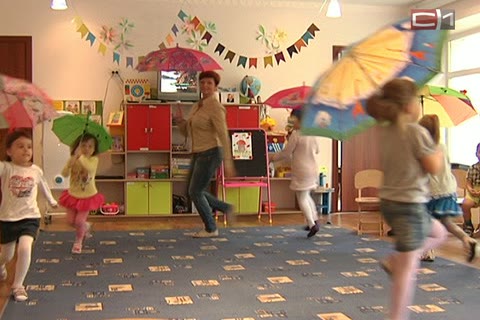 Недостаток детских садов в Сургуте толкает родителей пользоваться услугами частников