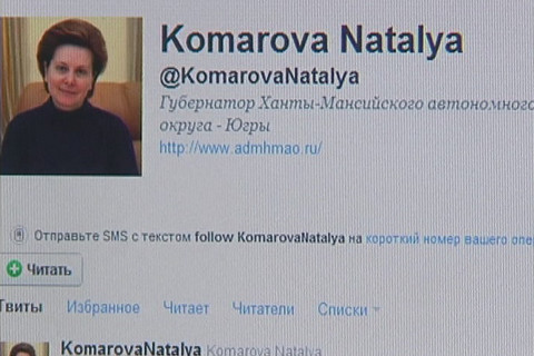 Наталья Комарова встретится с блогерами Югры 