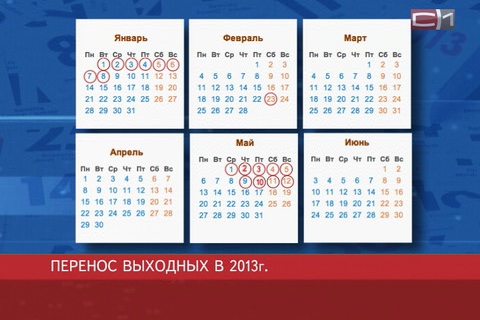 Зимние каникулы для россиян будут на день длиннее весенних