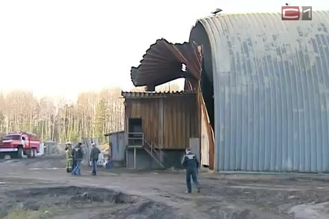 В деле о пожаре на заводе под Ханты-Мансийском появился четвертый подозреваемый 
