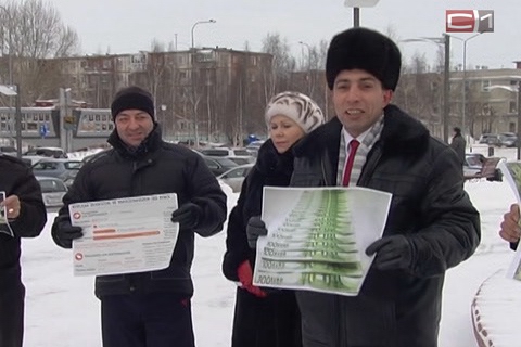 В Сургуте прошел пикет против коррупции чиновников