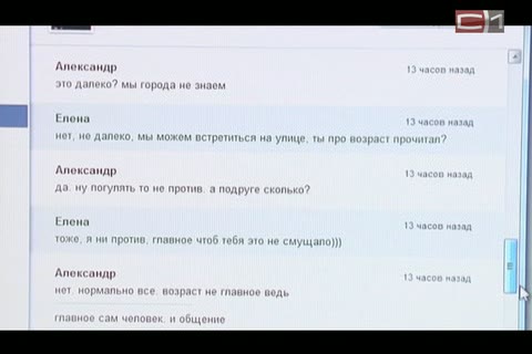 «Волки против педофилов»: за две недели в Сургуте нашли десятерых