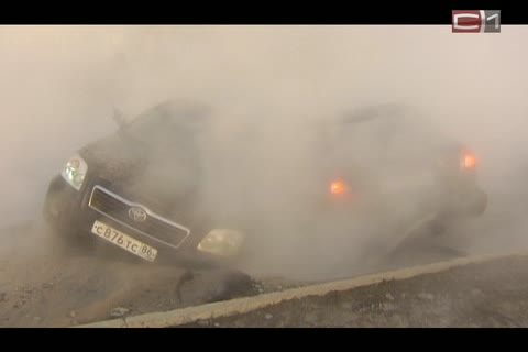 Сегодня в Сургуте под асфальт провалились два автомобиля