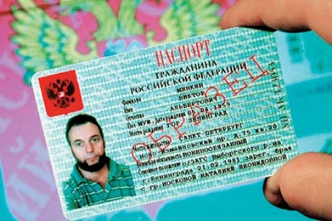 Российский паспорт заменит электронная карта