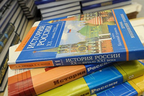 В России напишут новый учебник истории