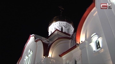 В Сургуте подсветили фасад храма Георгия Победоносца