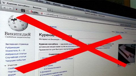 Запрещенную статью из «Википедии» уберут из «черного списка»