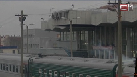 Для реконструкции сургутского ЖД вокзала необходимы частные инвестиции