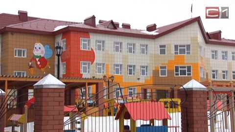 Очередь в сургутские детские сады сократится более чем на пять тысяч мест