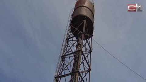 В Сургуте водонапорная башня чуть не рухнула на жилой дом