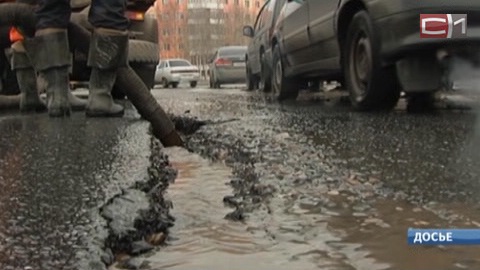 Плохая погода мешает началу ремонта сургутских дорог