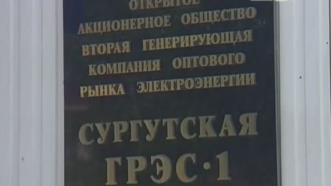 При реконструкции Сургутской ГРЭС-1 выявлены хищения на 63 миллиона