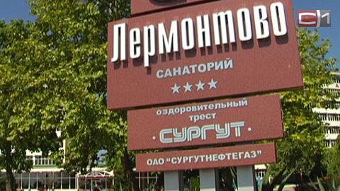 Санатории «Сургутнефтегаза» готовы к массовому паломничеству отдыхающих