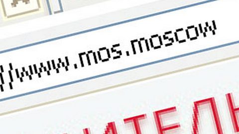 В России появятся домены .moscow и .tatar