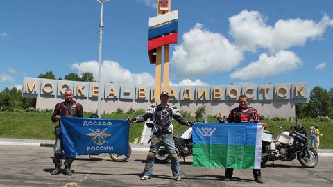 Югорские байкеры прибыли во Владивосток