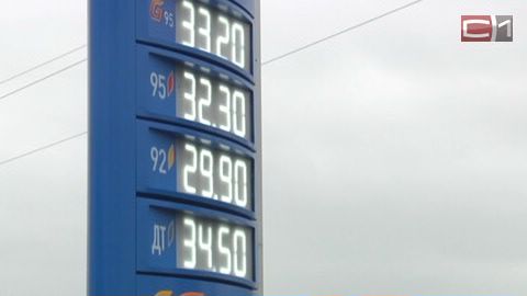 В выходные дни цена литра бензина в Сургуте подскочила на 2-3 рубля