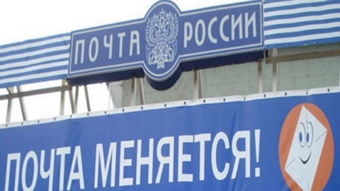 «Почта России» перестанет торговать мылом и шоколадками