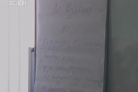 Сургутские чиновники вышли на борьбу с коррупцией