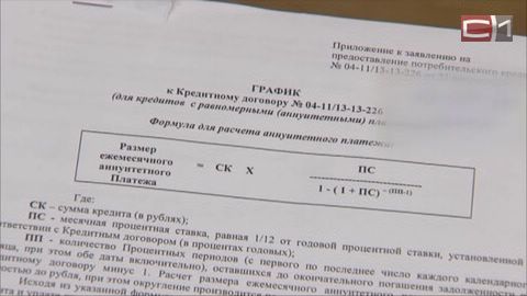 Онищенко обяжет банки раскрывать все условия кредитования