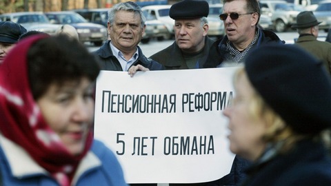 У здания Администрации Сургута пройдет митинг против «антинародной пенсионной  реформы»
